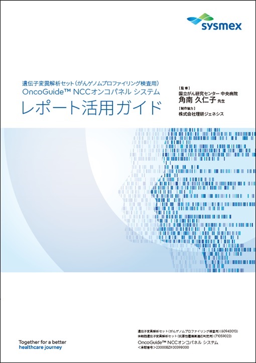 パンフレット D.N.A マイクロバイオーム標準品 | ATCC® Microbiome Standards | フナコシ